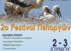 2ο Φεστιβάλ Πελαργών 2017, Πόρος 2-3 Ιουνίου 2ο Φεστιβάλ Πελαργών 2017, Πόρος 2-3 Ιουνίου